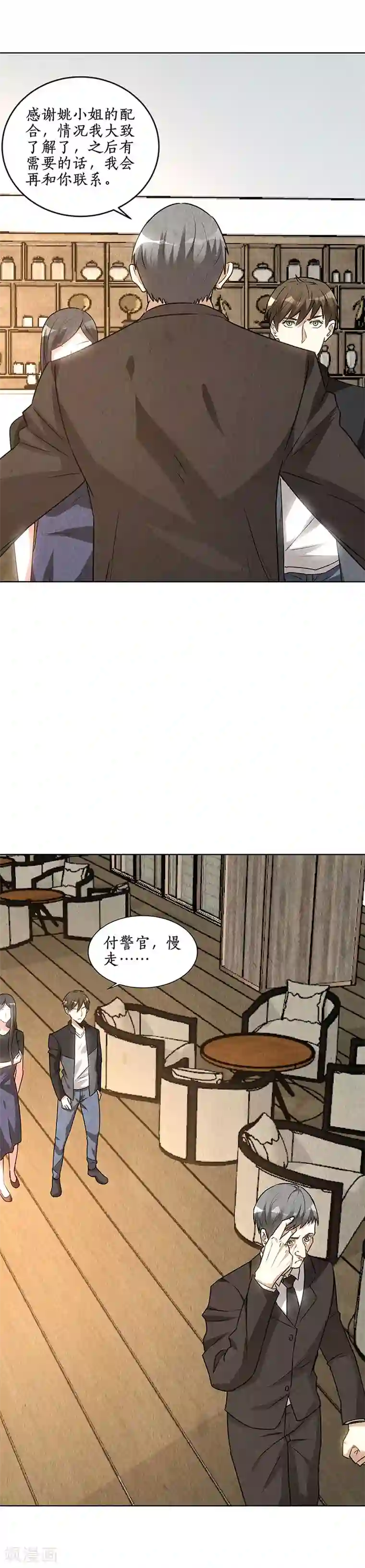 我本废柴第156话 新的高手