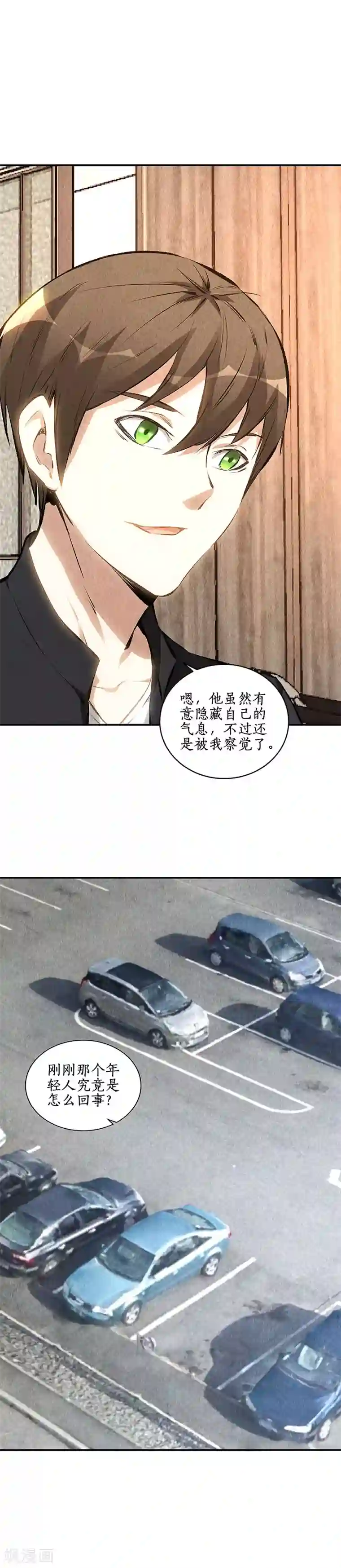 我本废柴第156话 新的高手