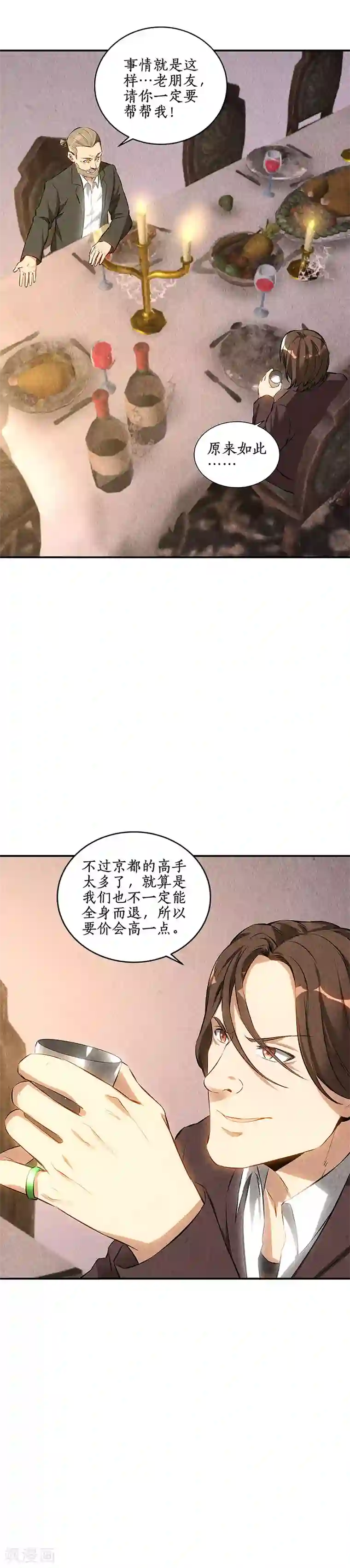 我本废柴第156话 新的高手