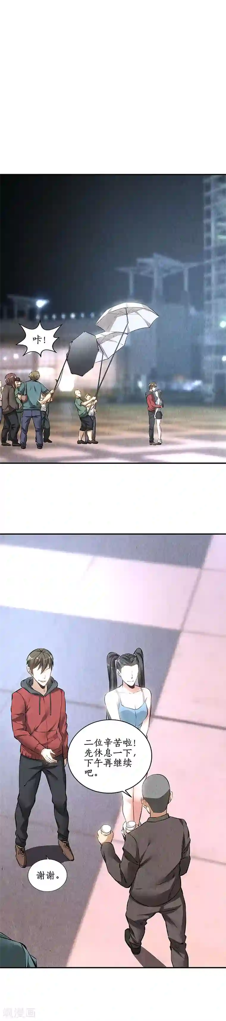 我本废柴第157话 大生意