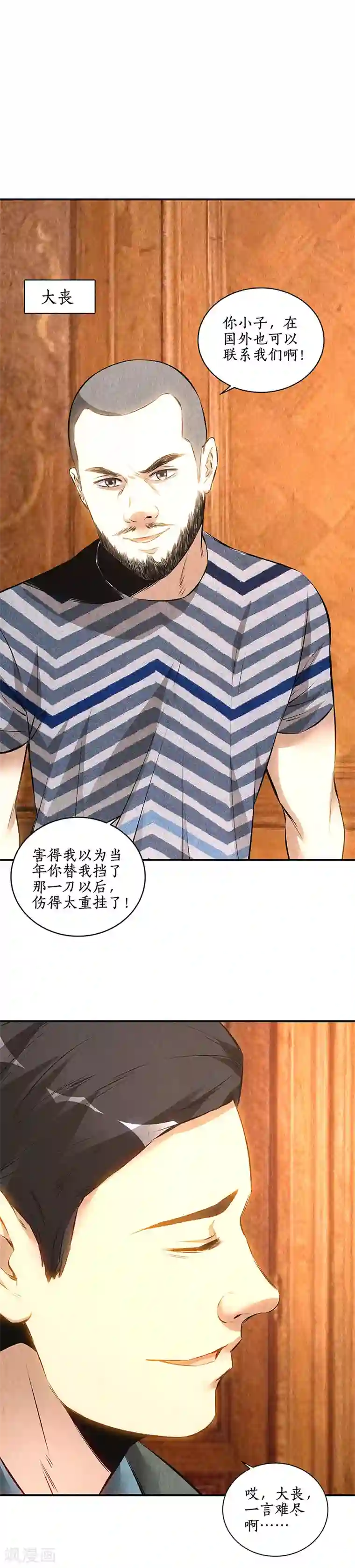 我本废柴第157话 大生意