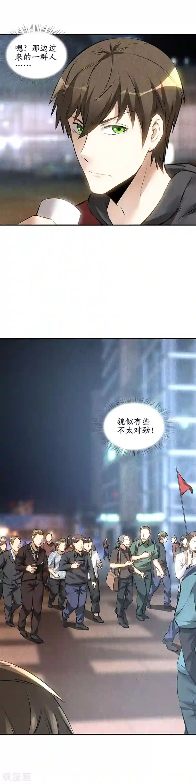 我本废柴第157话 大生意