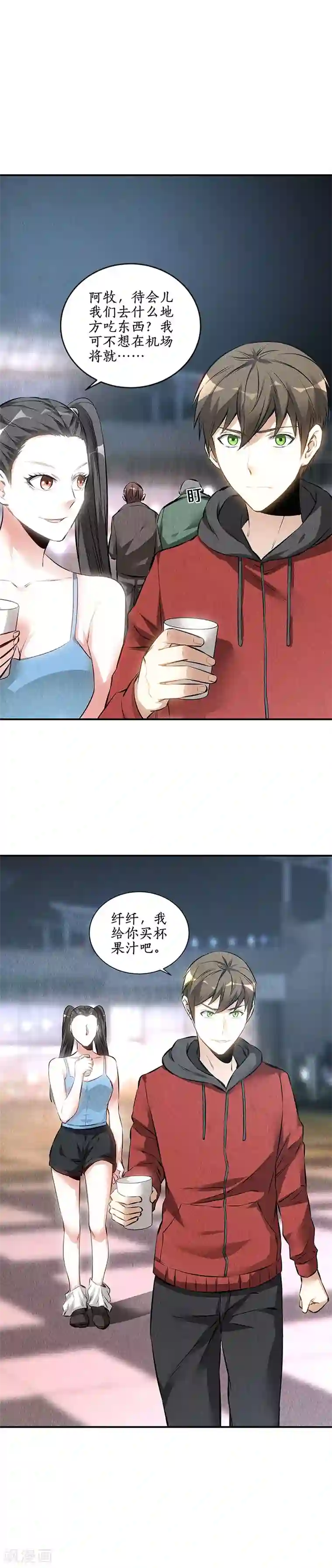 我本废柴第157话 大生意