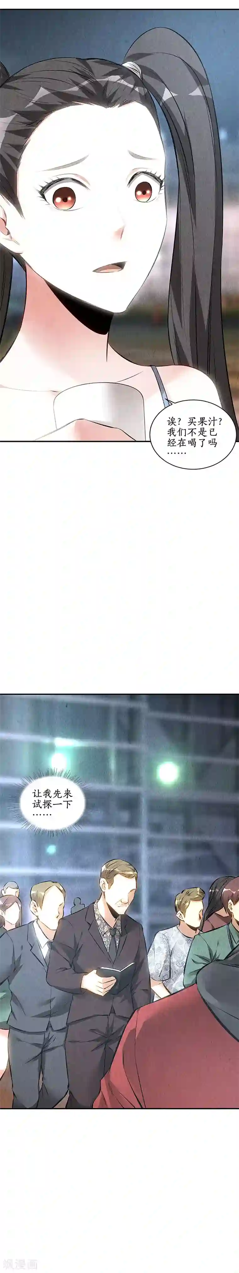 我本废柴第157话 大生意