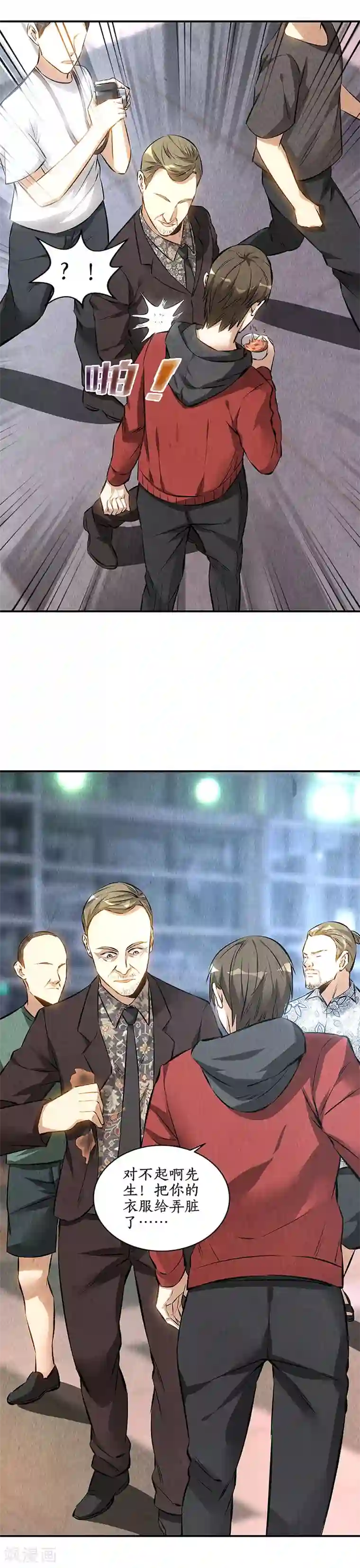 我本废柴第157话 大生意