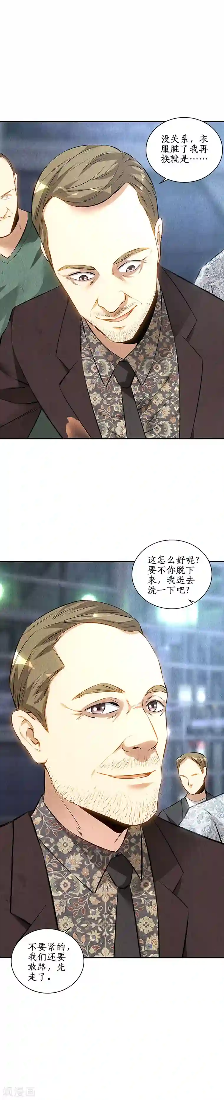 我本废柴第157话 大生意