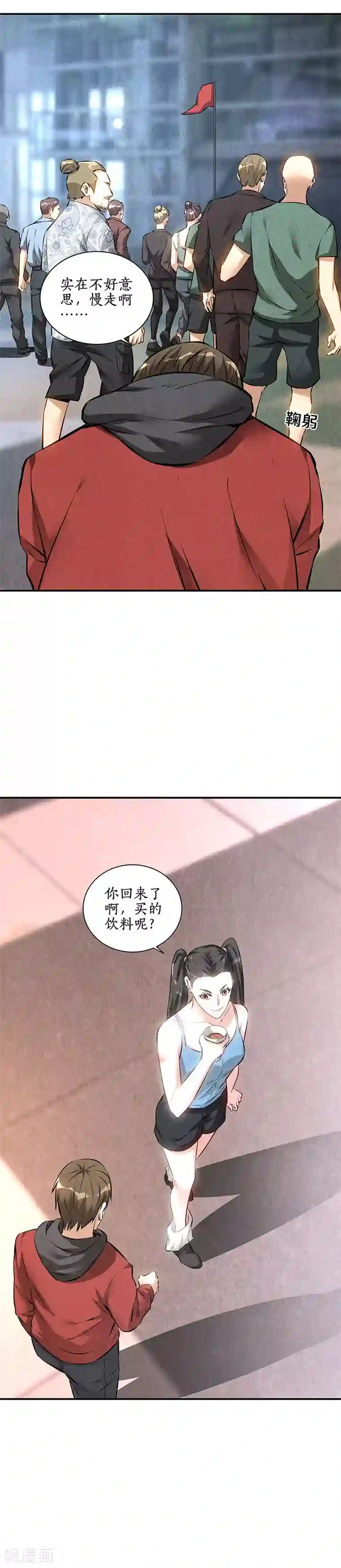 我本废柴第157话 大生意