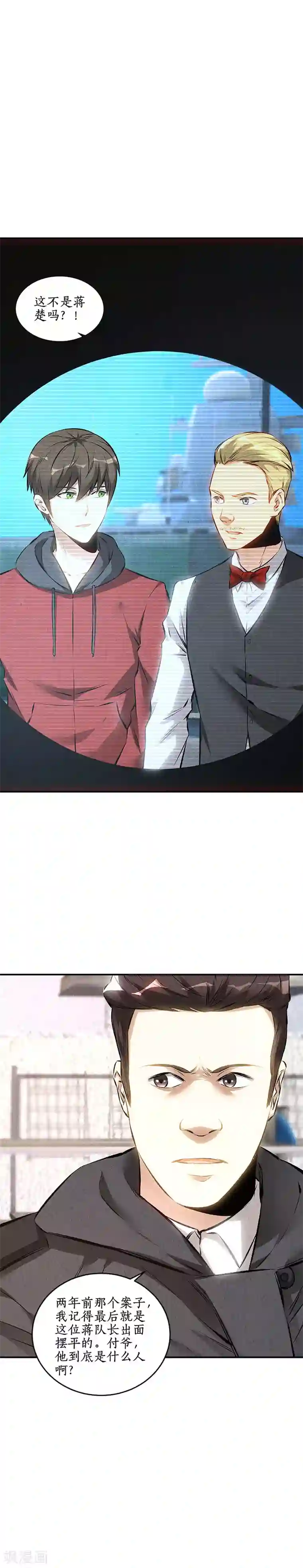 我本废柴第158话 消失的记忆