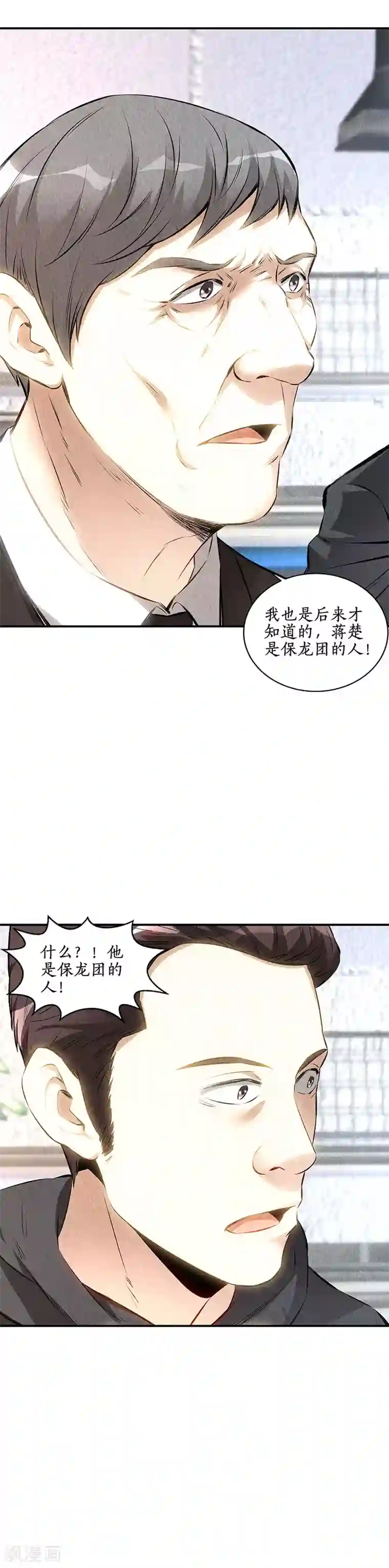 我本废柴第158话 消失的记忆