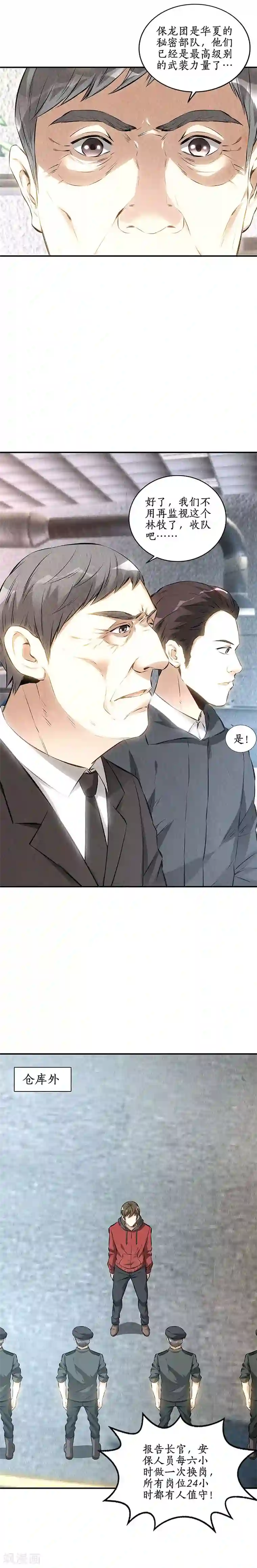 我本废柴第158话 消失的记忆