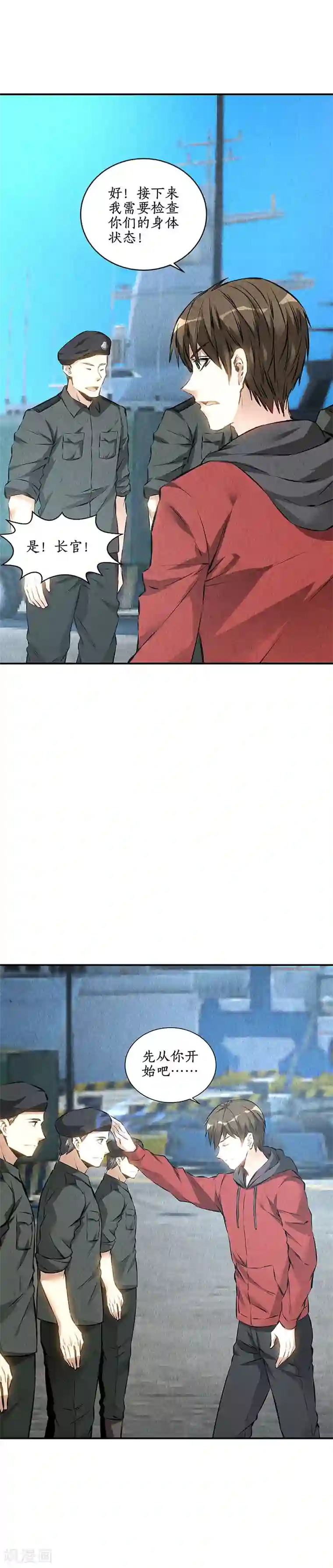 我本废柴第158话 消失的记忆