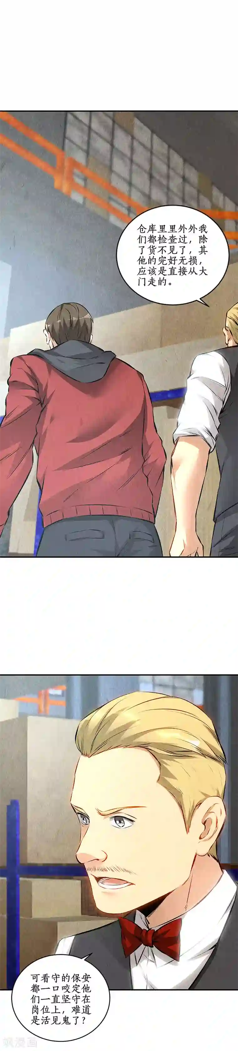 我本废柴第158话 消失的记忆