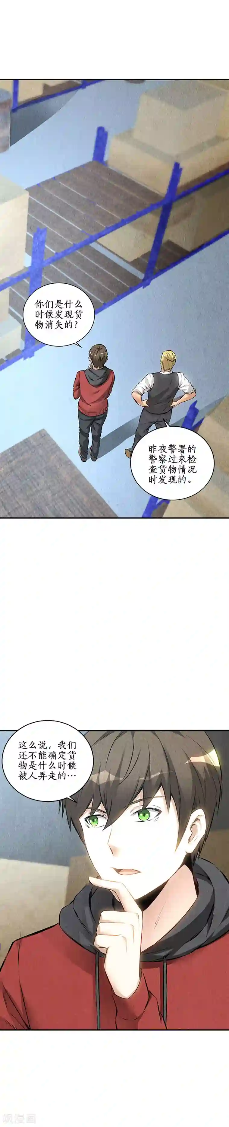 我本废柴第158话 消失的记忆