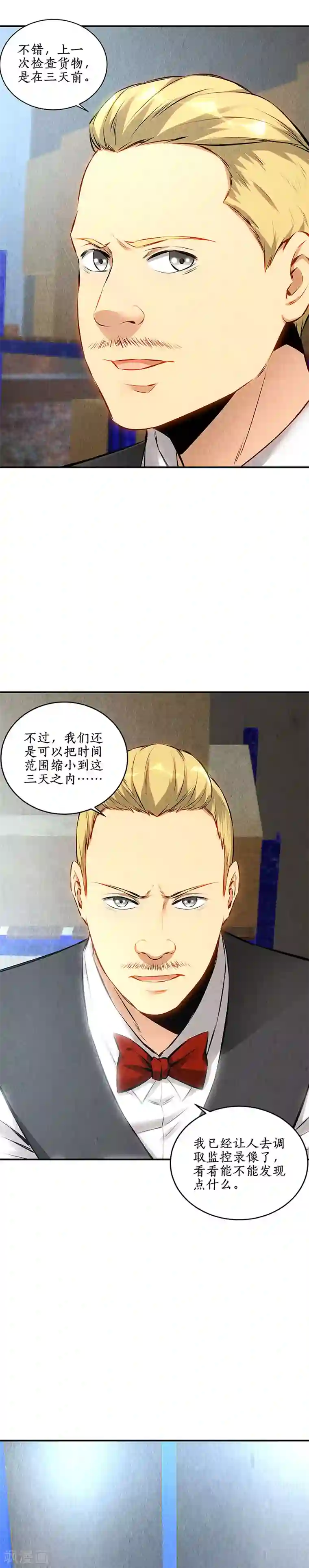 我本废柴第158话 消失的记忆