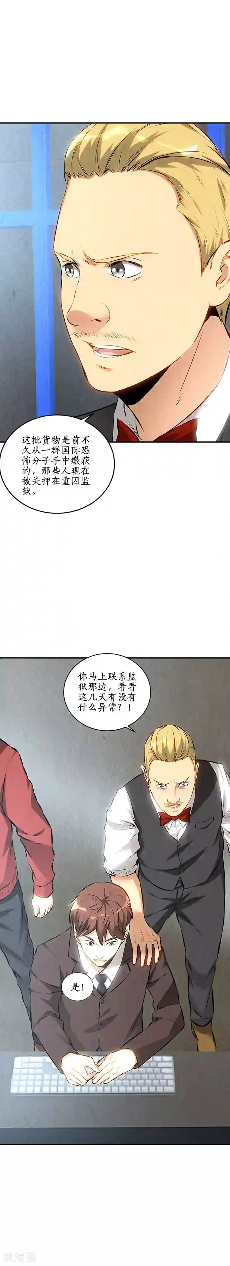 我本废柴第158话 消失的记忆