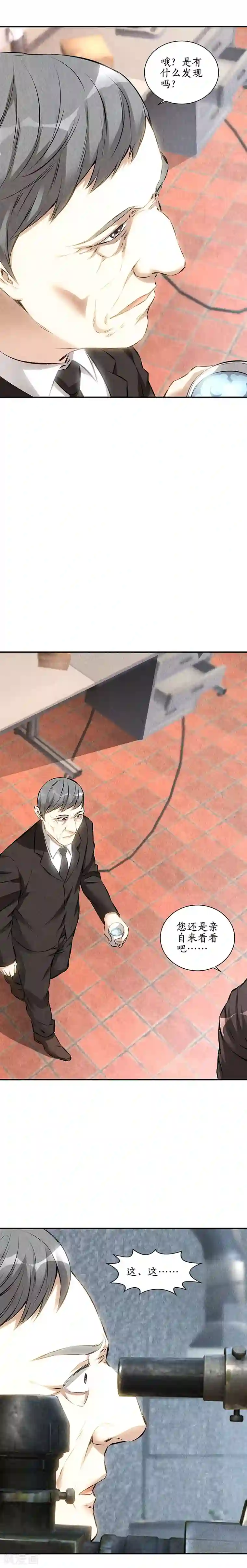 我本废柴第158话 消失的记忆