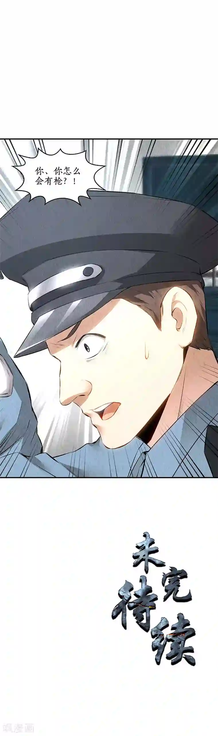 同事在车里㖭第159话 暴动