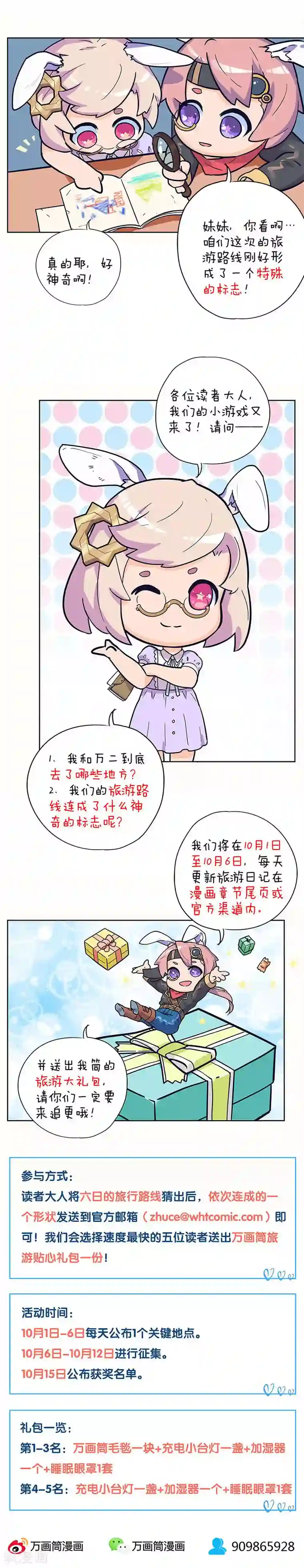 我本废柴第159话 暴动