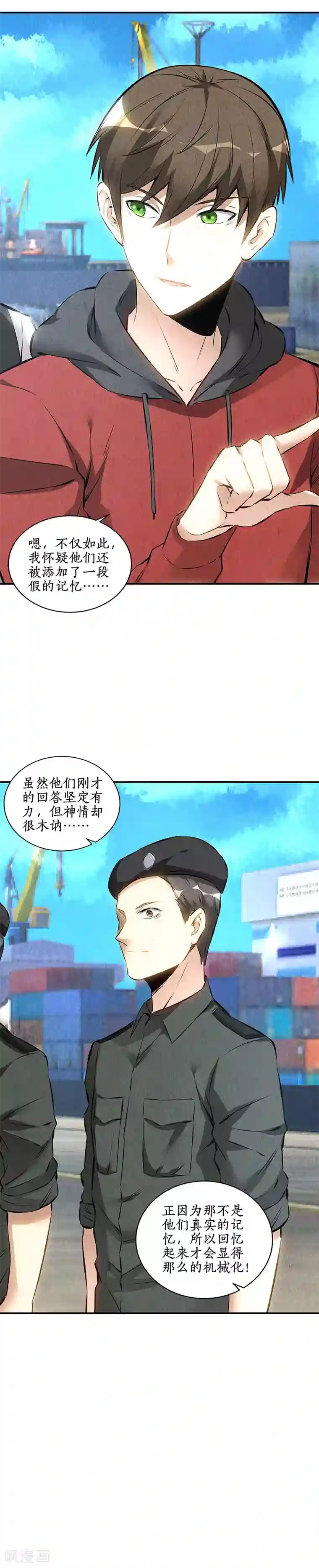 我本废柴第159话 暴动