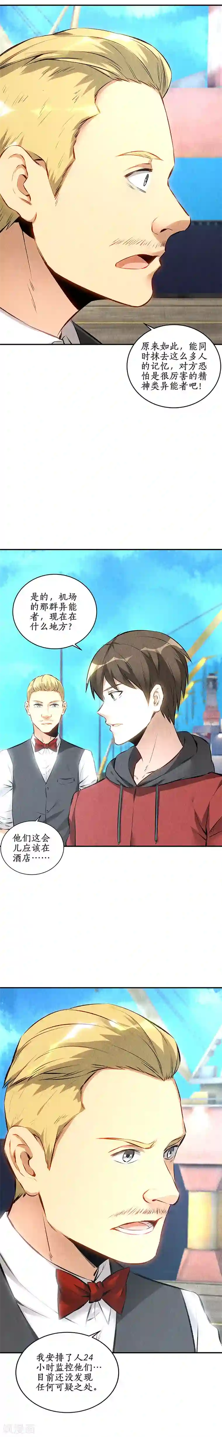 同事在车里㖭第159话 暴动