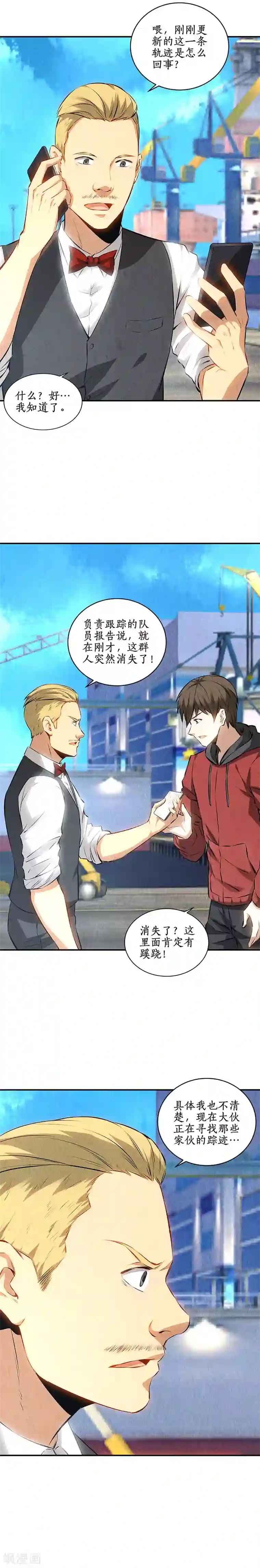 同事在车里㖭第159话 暴动