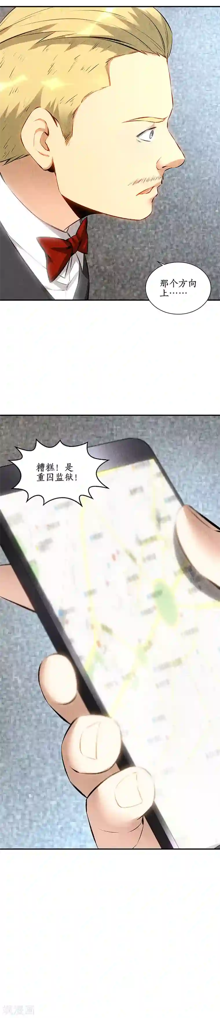 我本废柴第159话 暴动