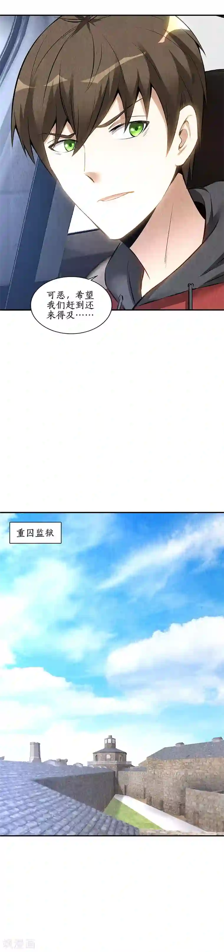 我本废柴第160话 判断