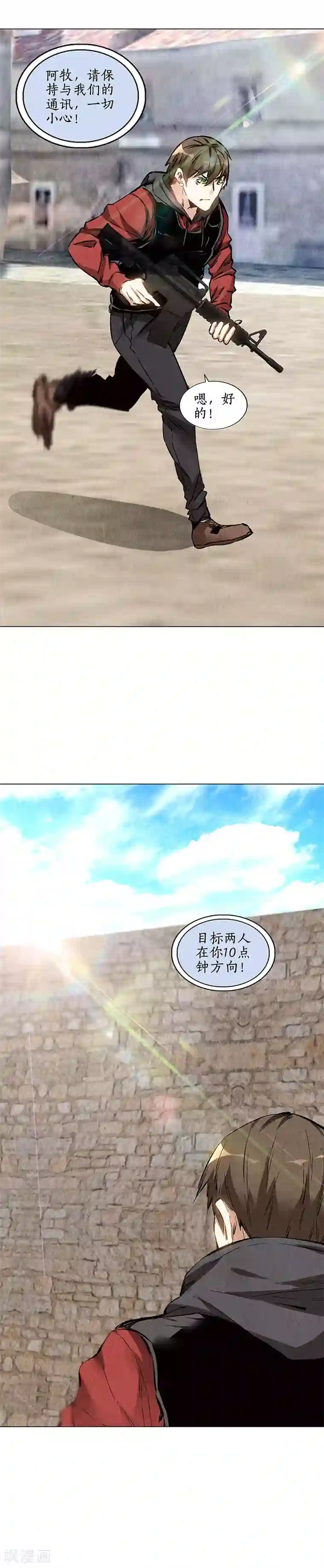 我本废柴第160话 判断