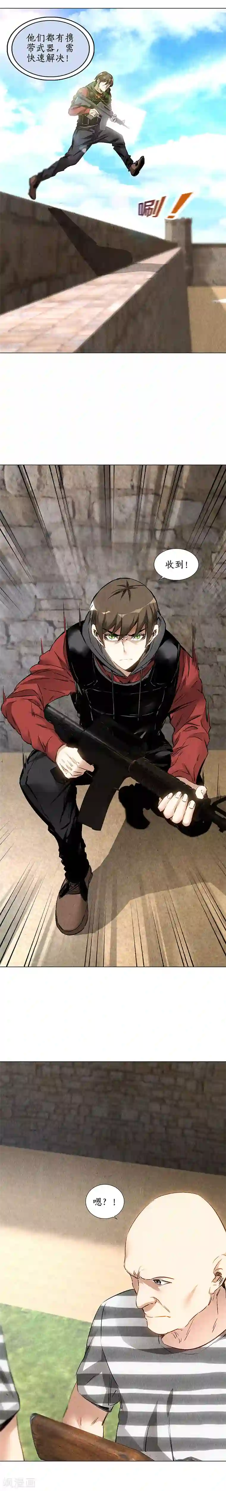 我本废柴第160话 判断