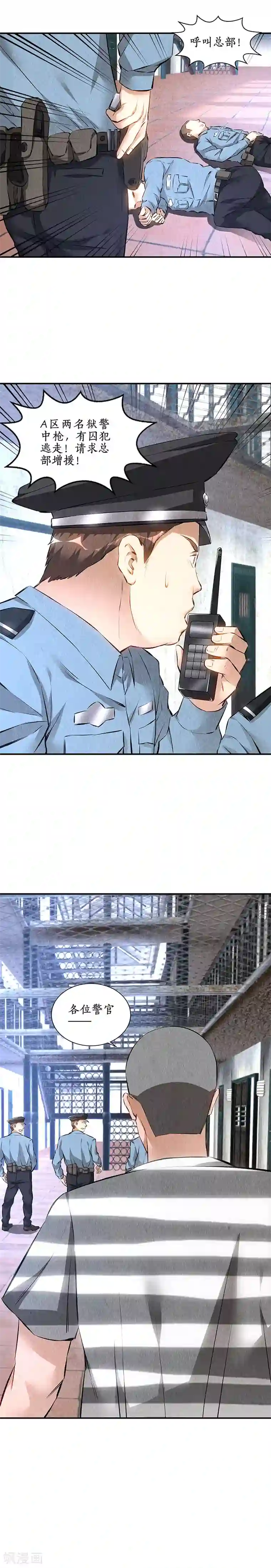 我本废柴第160话 判断