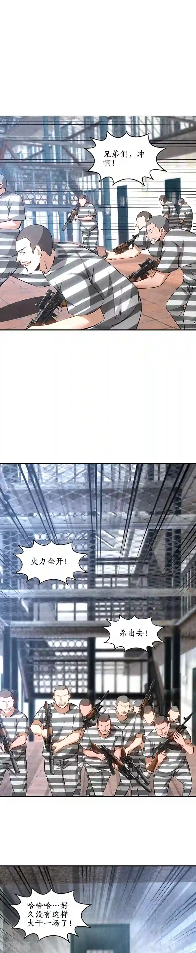 我本废柴第160话 判断