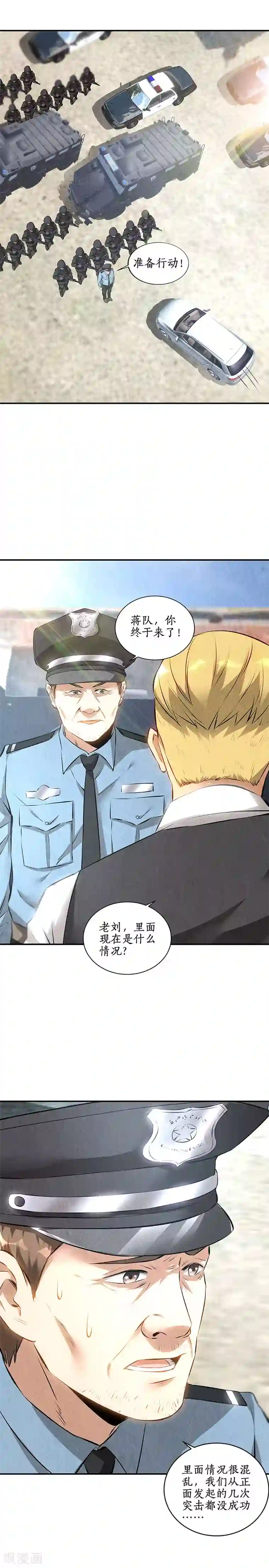 我本废柴第160话 判断