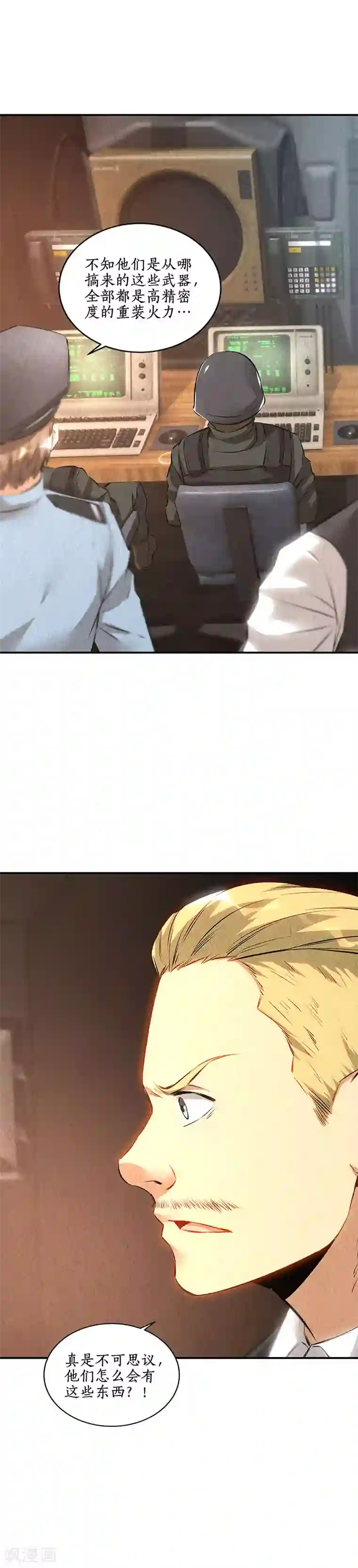 我本废柴第160话 判断