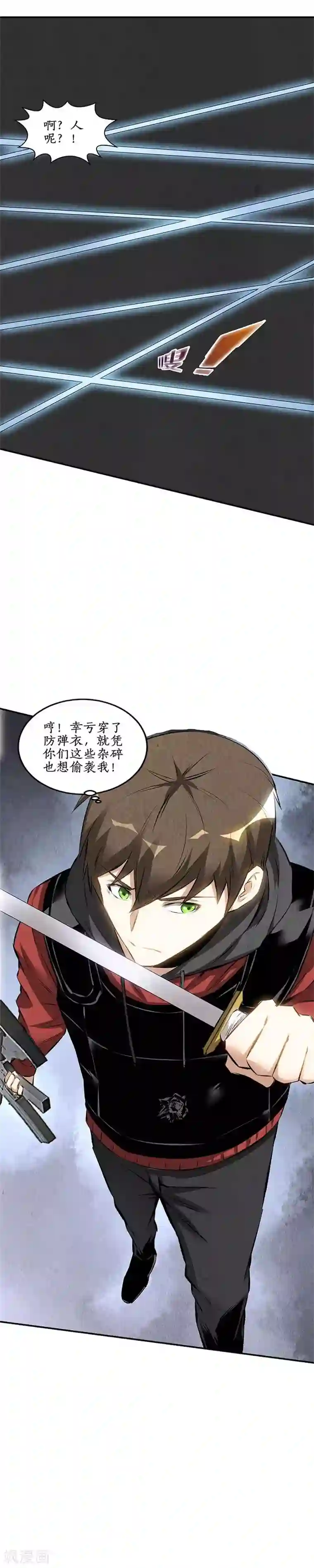 我本废柴第161话 镇压