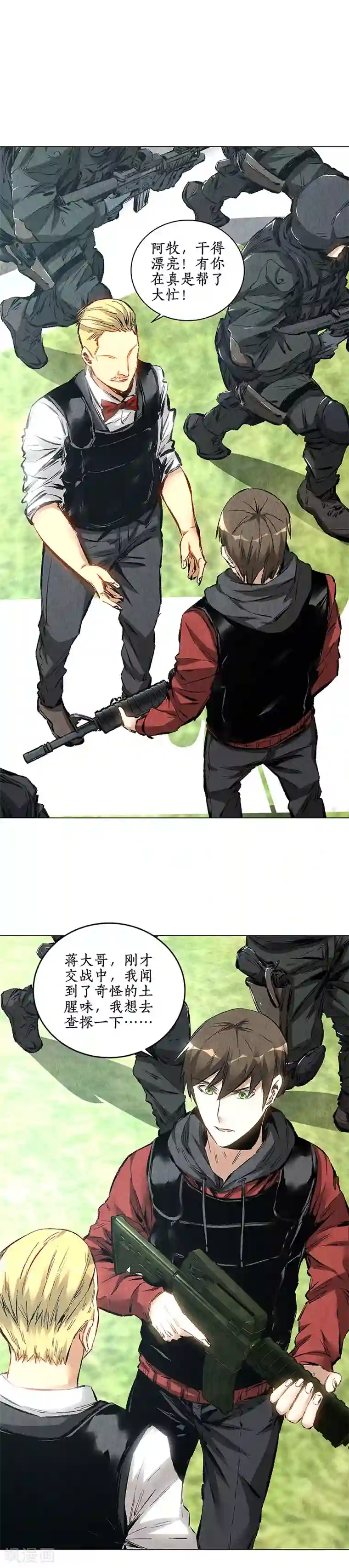 我本废柴第161话 镇压