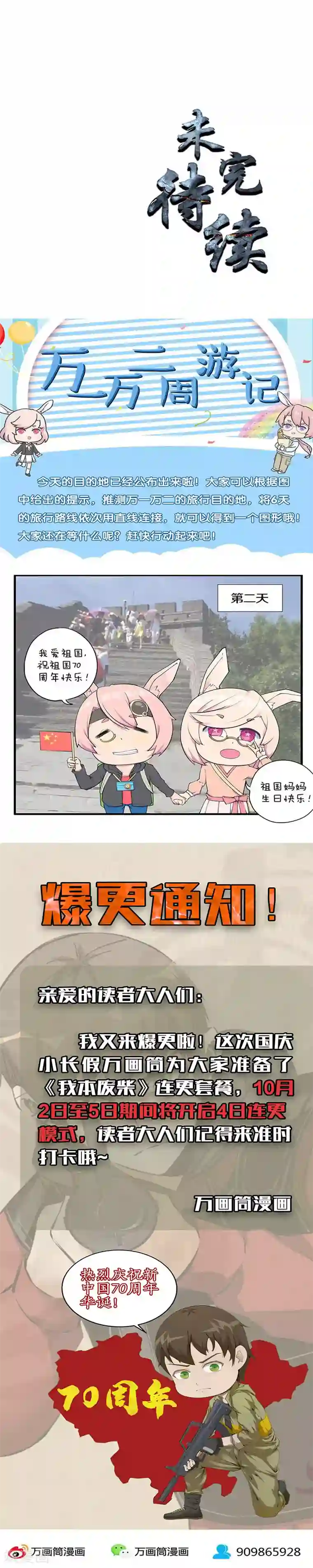 我本废柴第161话 镇压