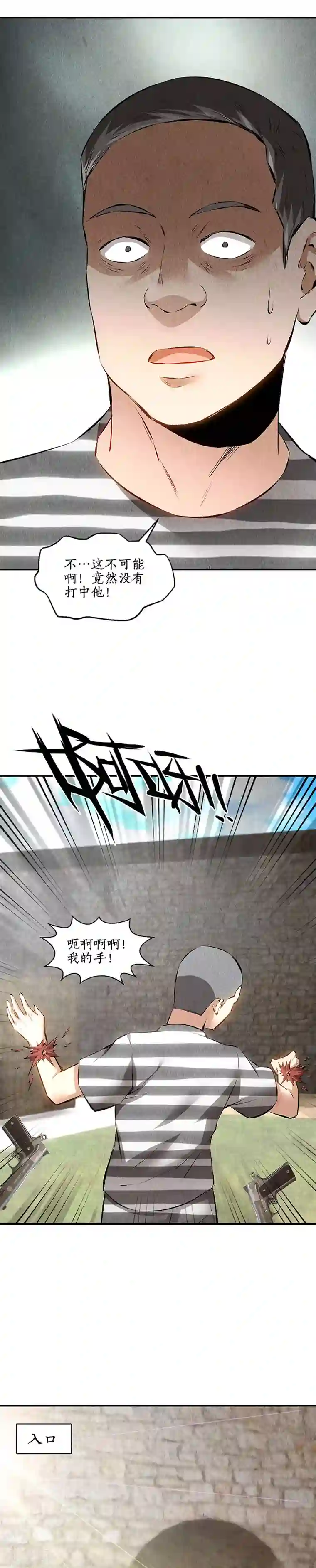 我本废柴第161话 镇压