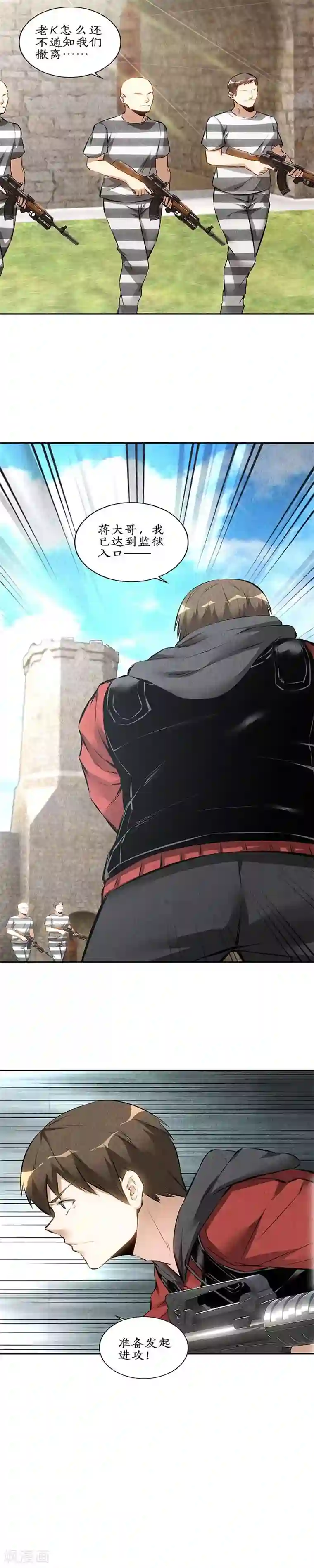 我本废柴第161话 镇压