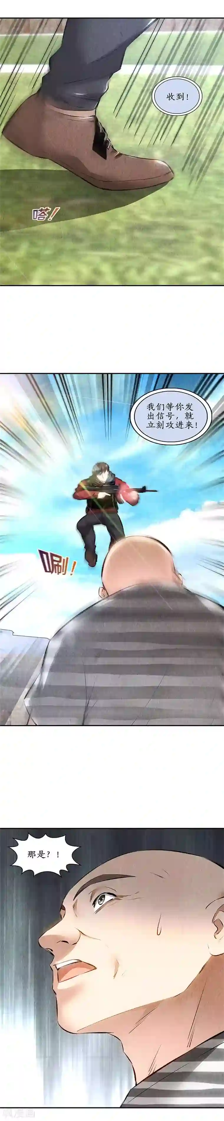 我本废柴第161话 镇压
