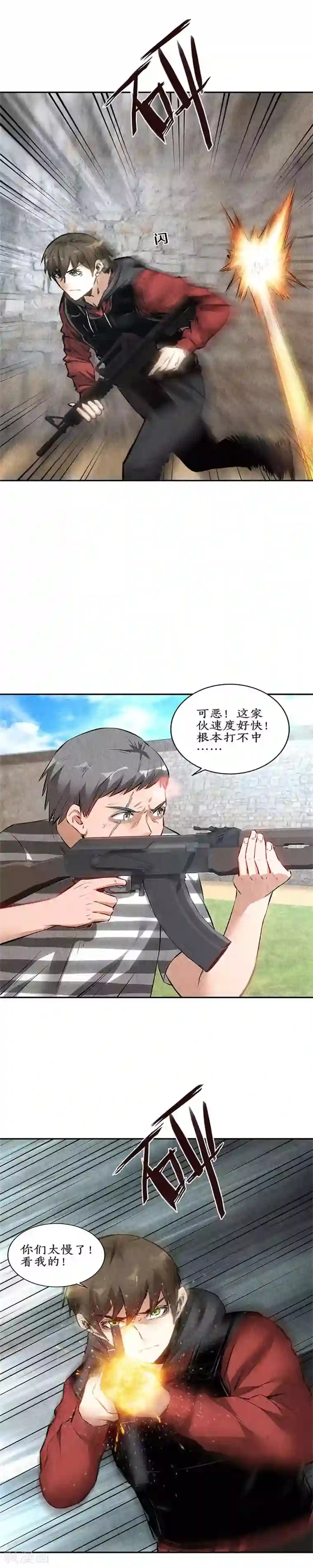 我本废柴第161话 镇压