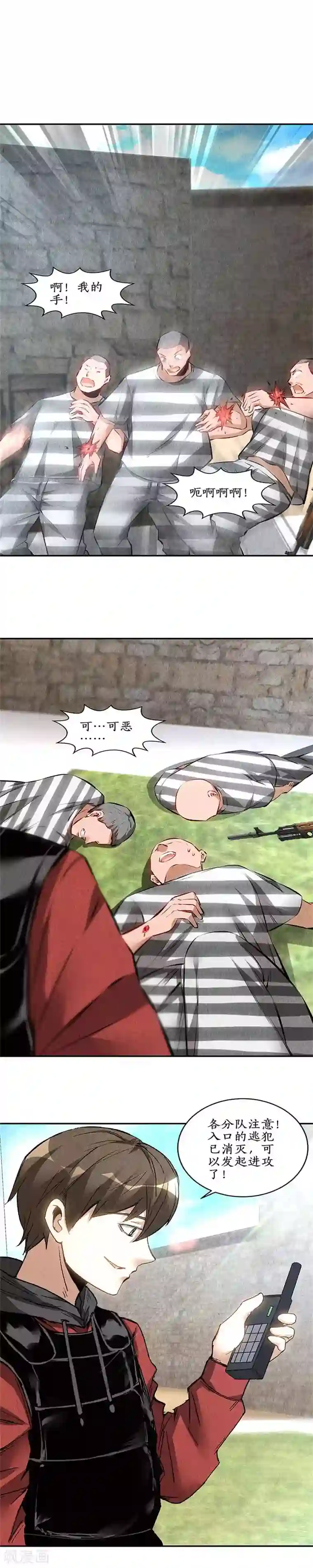 我本废柴第161话 镇压