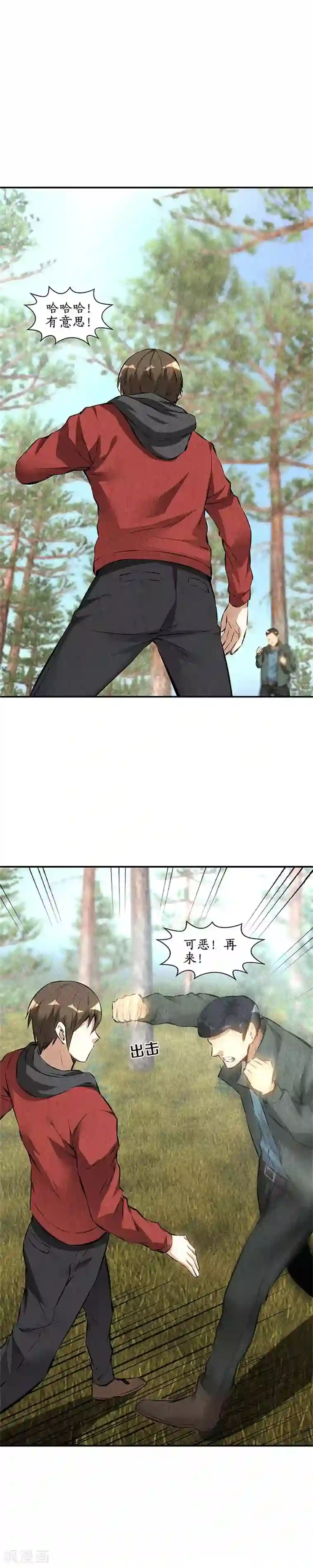 我本废柴第163话 对阵