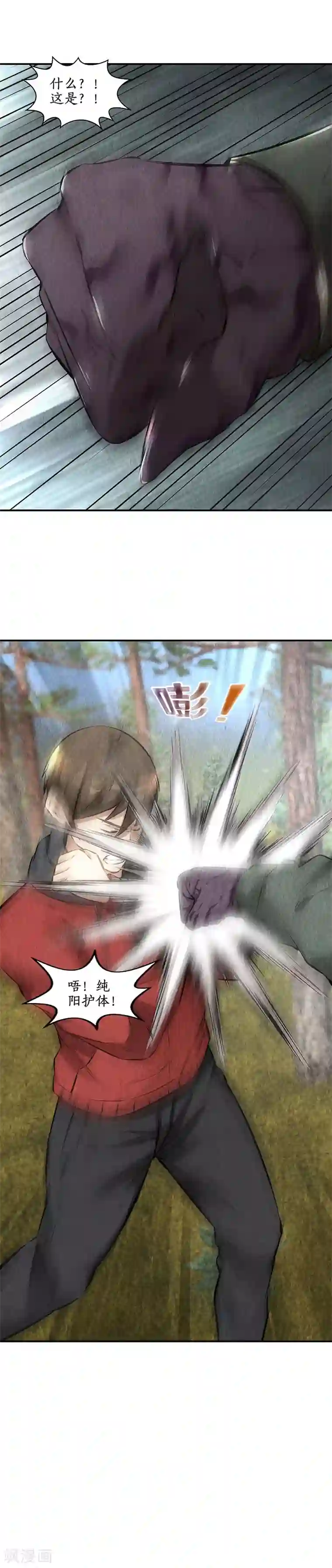 我本废柴第163话 对阵