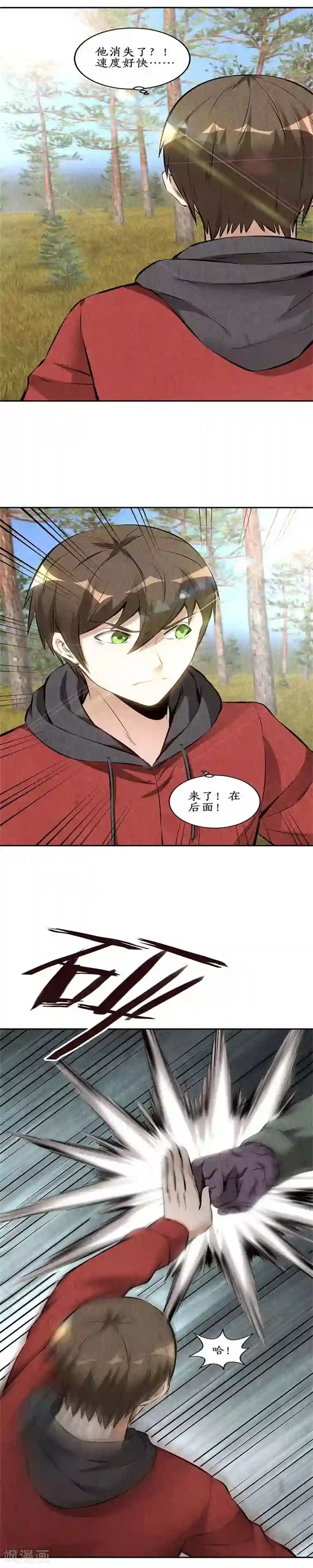 我本废柴第163话 对阵