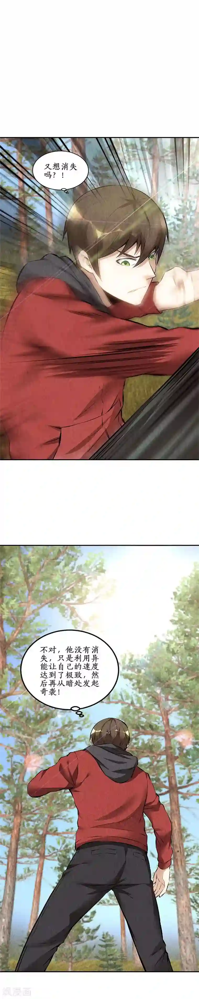 我本废柴第163话 对阵