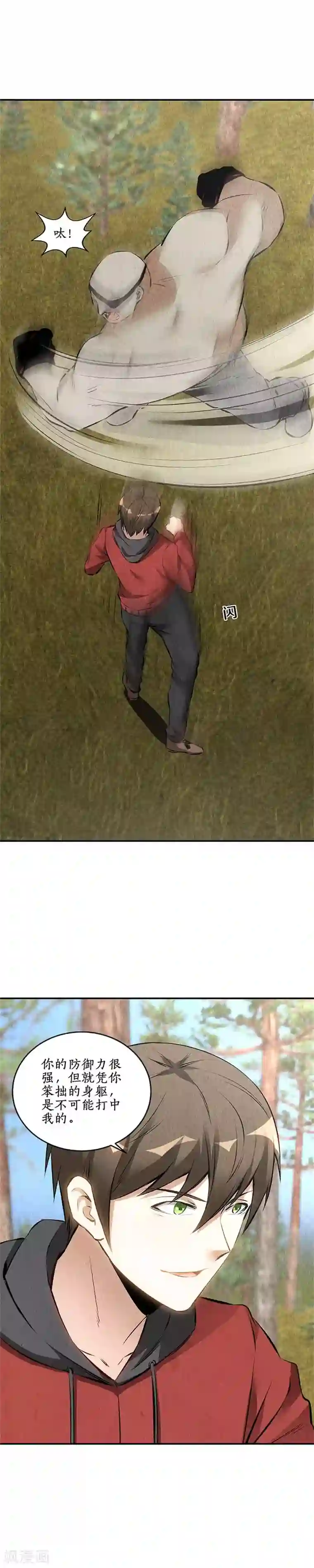 我本废柴第163话 对阵