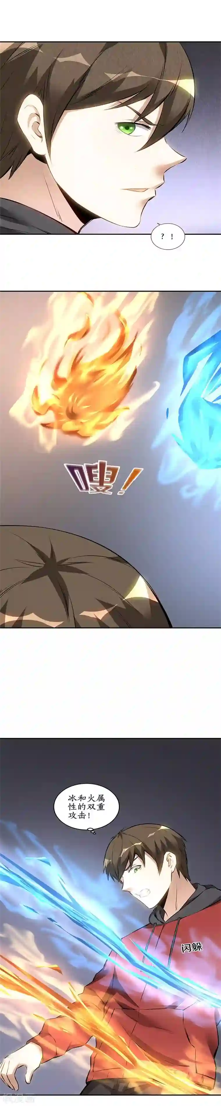 我本废柴第163话 对阵