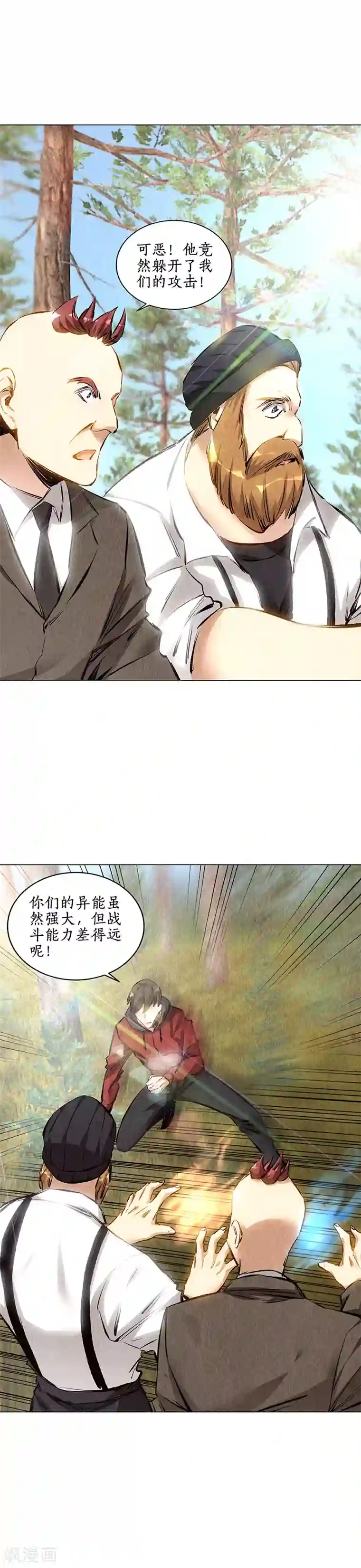 我本废柴第163话 对阵