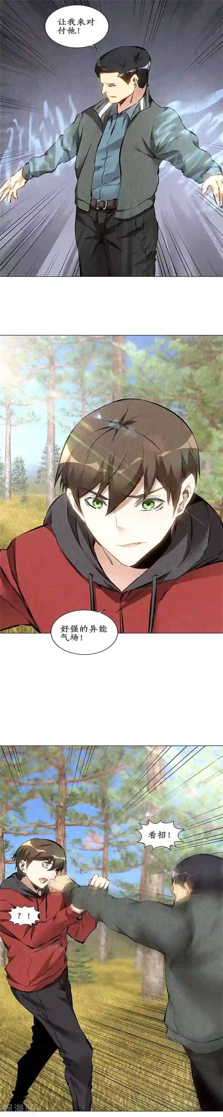 我本废柴第163话 对阵