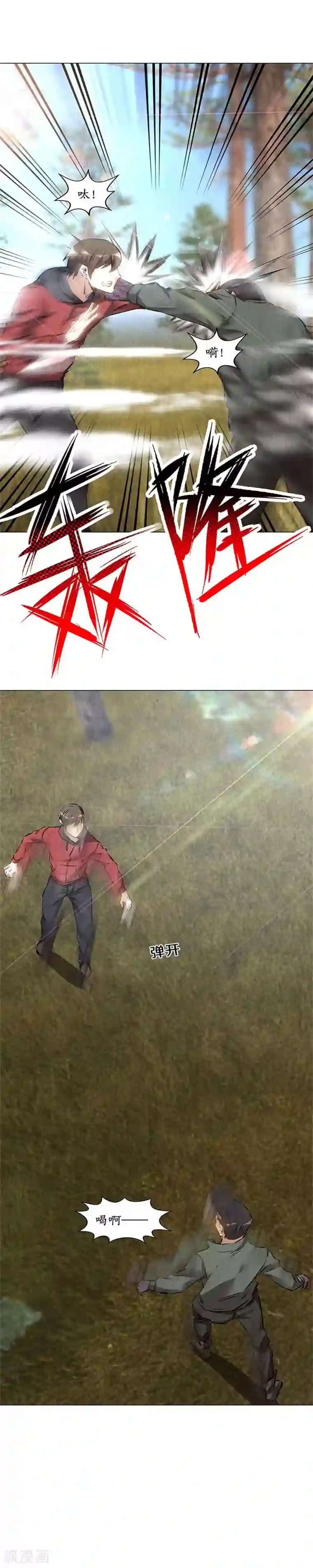 我本废柴第164话 降龙掌